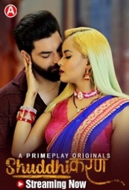 Shuddhikaran (2023) PrimePlay S01E04T07 Web Series Watch Online Shuddhikaran (2023) PrimePlay S01E04T07 Web Series Watch Online (2024)