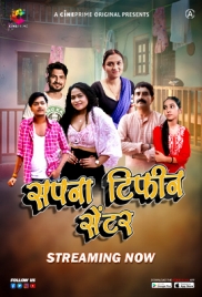 Sapna Tiffin Center (2023) Cineprime S01E03 Web Series Watch Online Sapna Tiffin Center (2023) Cineprime S01E03 Web Series Watch Online (2024)