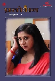 Pralobhan (2024) IBAMovies S01E04 Web Series Watch Online Pralobhan (2024) IBAMovies S01E04 Web Series Watch Online (2024)
