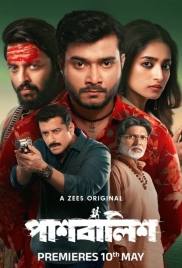 Paashbalish (2024) Bengali S01 Complete Web Series Download Paashbalish (2024) Bengali S01 Complete Web Series Download (2024)