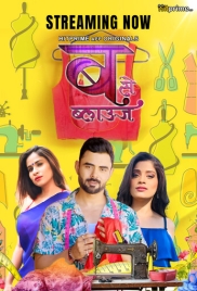 B Se Blause (2024) HitPrime S01E01T03 Web Series Download B Se Blause (2024) HitPrime S01E01T03 Web Series Download (2024)