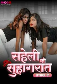 Saheli Ki Suhaagraat 2024 S01E01 MoodX Web Series Download Saheli Ki Suhaagraat 2024 S01E01 MoodX Web Series Download (2024)