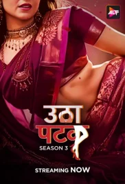 Utha Patak 2024 S03E08 ALTT Web Series Download Utha Patak 2024 S03E08 ALTT Web Series Download (2024)