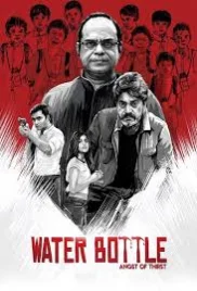 Water Bottle 2019 Bengali S01 Complete Web Series Download Water Bottle 2019 Bengali S01 Complete Web Series Download (2024)