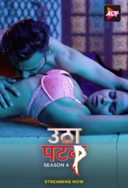 Utha Patak 2024 S04E03T04 ALTT Web Series Download Utha Patak 2024 S04E03T04 ALTT Web Series Download (2024)
