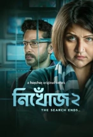 Nikhoj 2025 Hoichoi S02 Bengali Web Series Download Nikhoj 2025 Hoichoi S02 Bengali Web Series Download (2025)