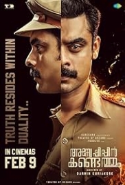 Anweshippin Kandethum (2024) Hindi Dubbed Movie HDRip Download Anweshippin Kandethum (2024) Hindi Dubbed Movie HDRip Download (2024)