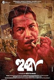 Hubba (2024) Bengali Movie HDRip Download Hubba (2024) Bengali Movie HDRip Download (2024)