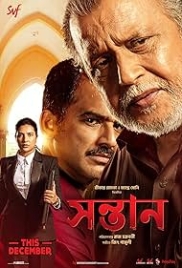 Shontaan 2024 Bengali Movie HDRip Download Shontaan 2024 Bengali Movie HDRip Download (2024)