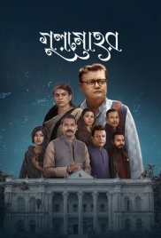Gulmohor (2025) Chorki Bangladeshi Movie HDRip Download Gulmohor (2025) Chorki Bangladeshi Movie HDRip Download (2025)